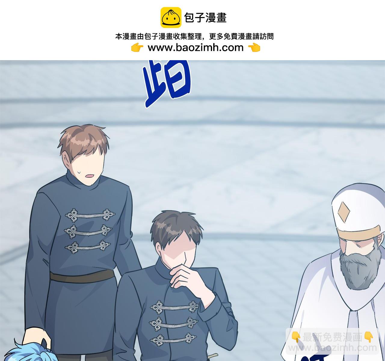 惡女的王座 - 第120話 大公撂狠話(1/6) - 2