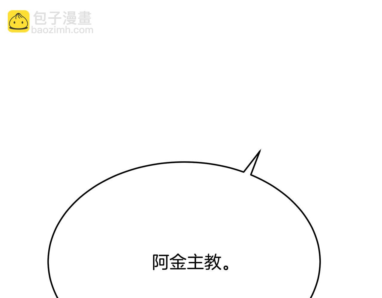 惡女的王座 - 第120話 大公撂狠話(5/6) - 6