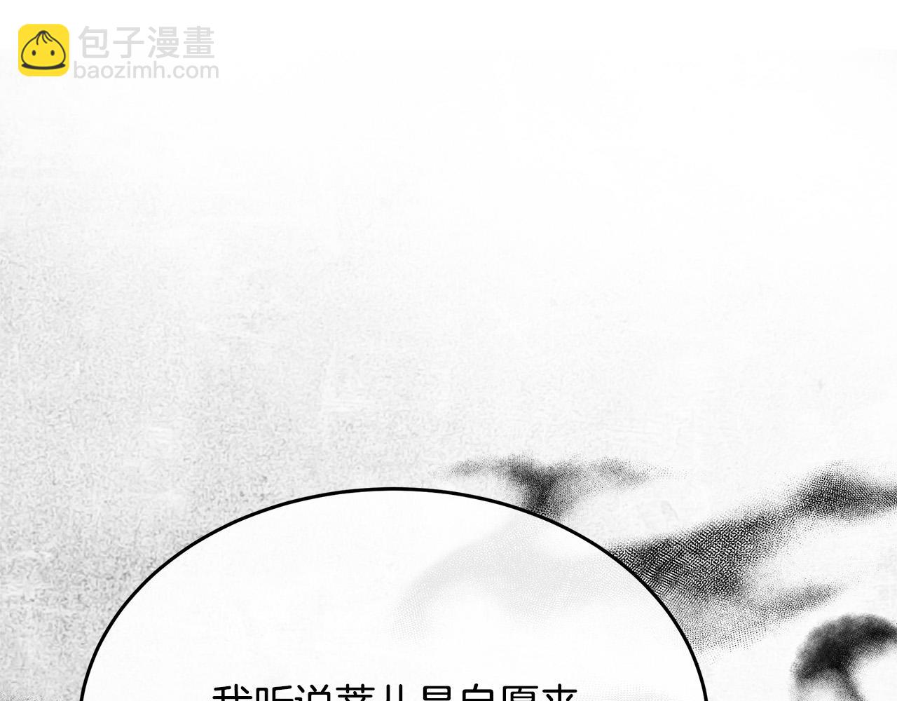 惡女的王座 - 第120話 大公撂狠話(5/6) - 1