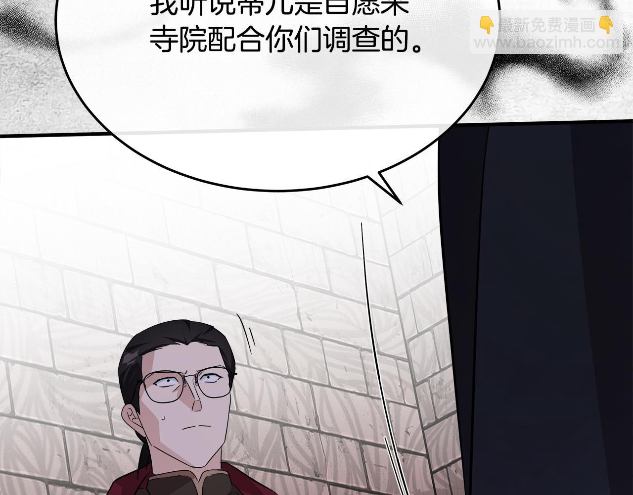 惡女的王座 - 第120話 大公撂狠話(5/6) - 2