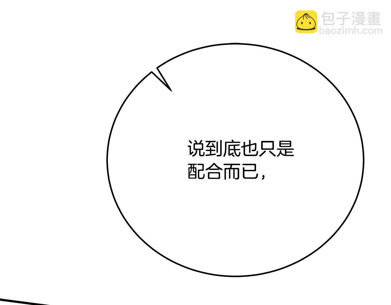 惡女的王座 - 第120話 大公撂狠話(5/6) - 5