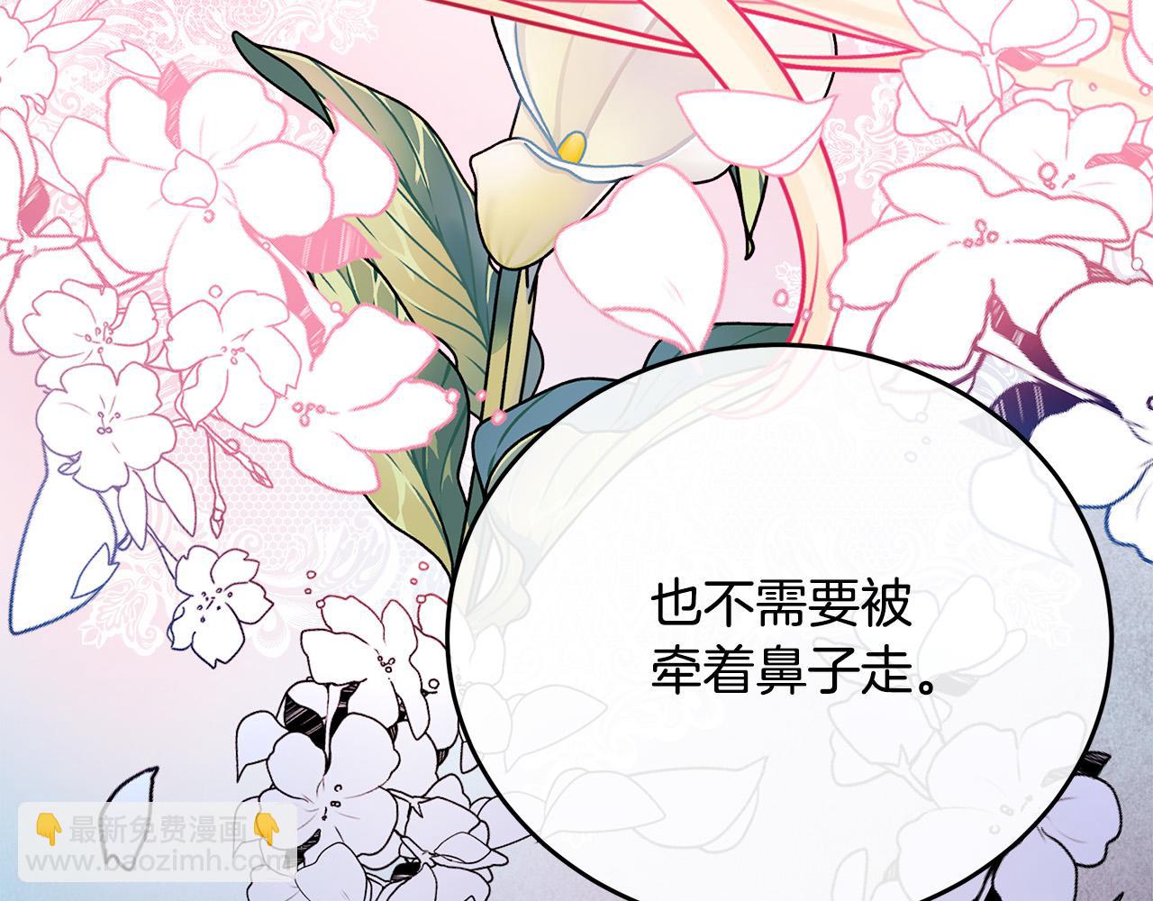 惡女的王座 - 第120話 大公撂狠話(5/6) - 1