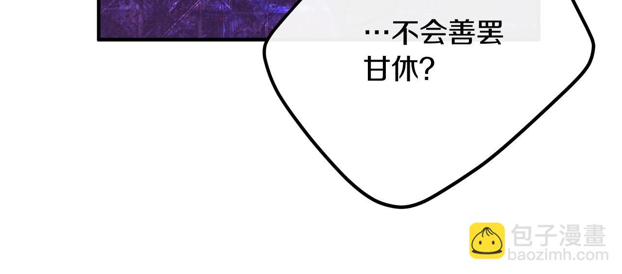 惡女的王座 - 第120話 大公撂狠話(5/6) - 6