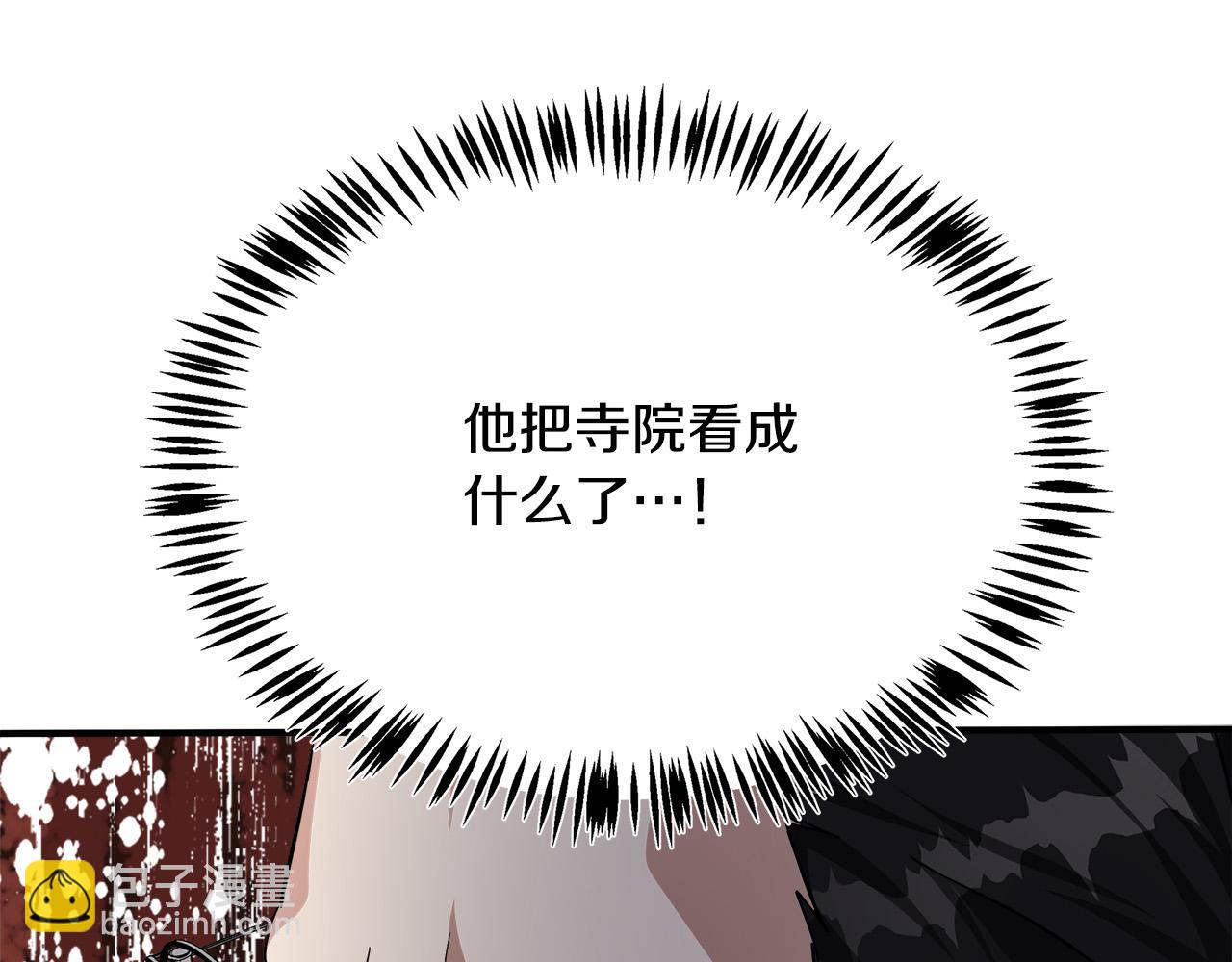 惡女的王座 - 第120話 大公撂狠話(5/6) - 7