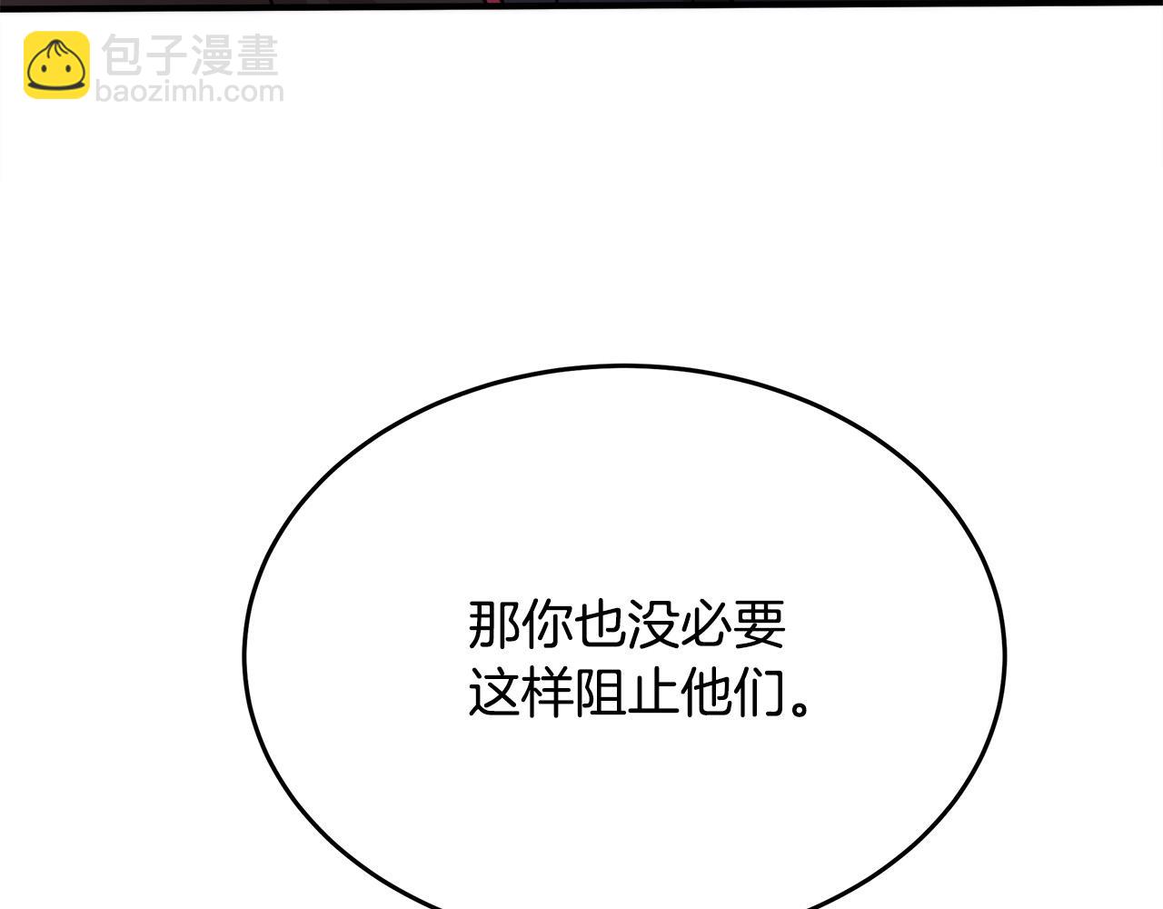 惡女的王座 - 第120話 大公撂狠話(1/6) - 7