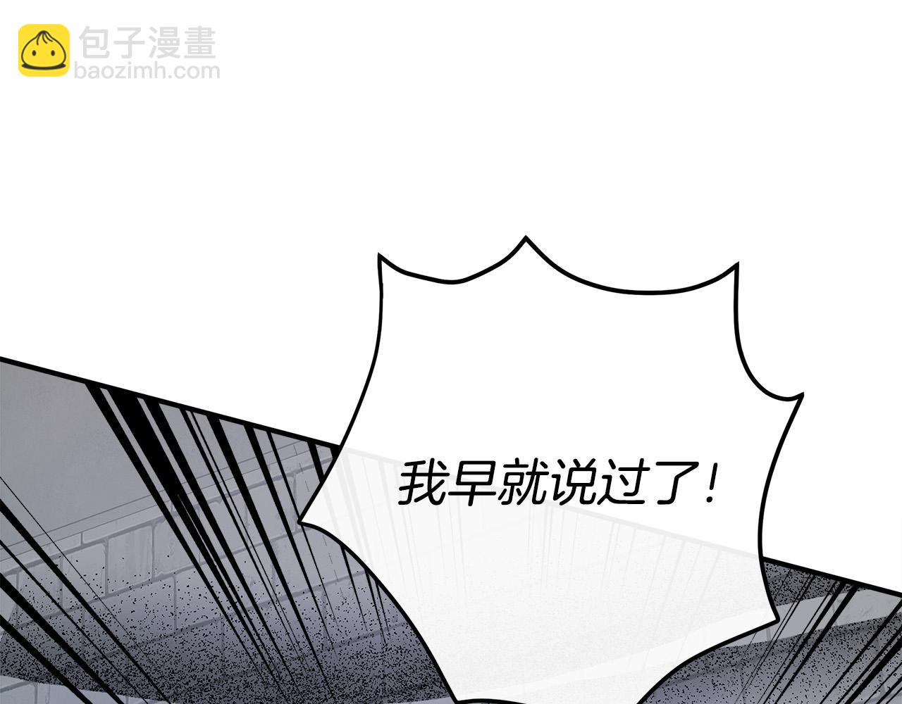 惡女的王座 - 第120話 大公撂狠話(5/6) - 2