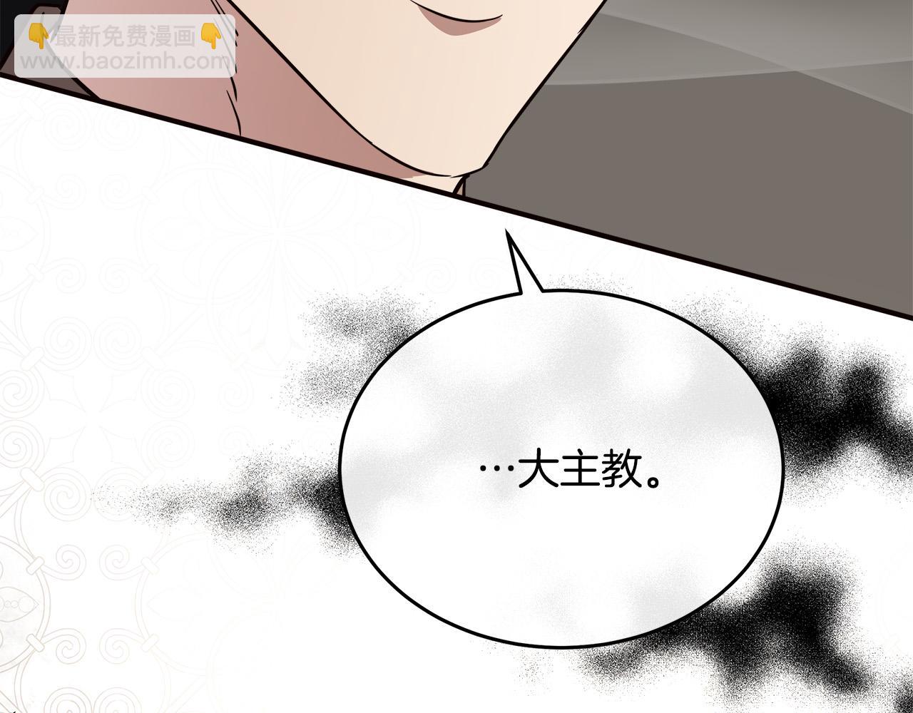 惡女的王座 - 第120話 大公撂狠話(5/6) - 8