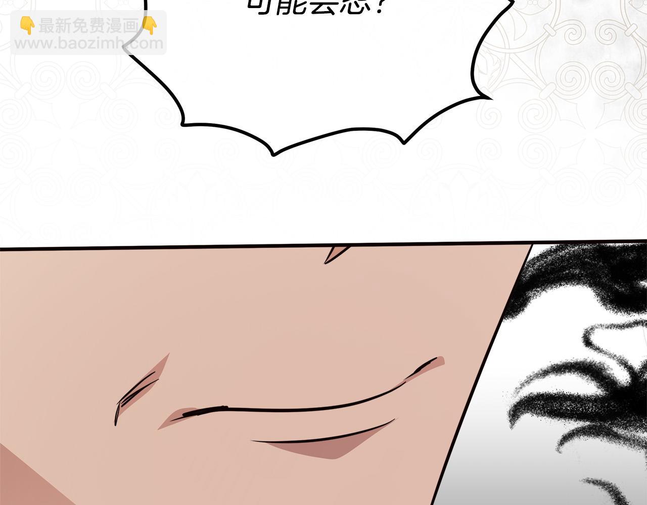 惡女的王座 - 第120話 大公撂狠話(5/6) - 5