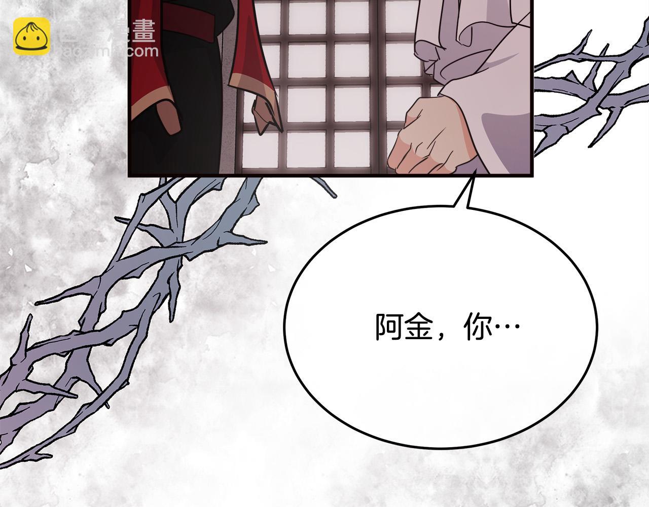 惡女的王座 - 第120話 大公撂狠話(6/6) - 6