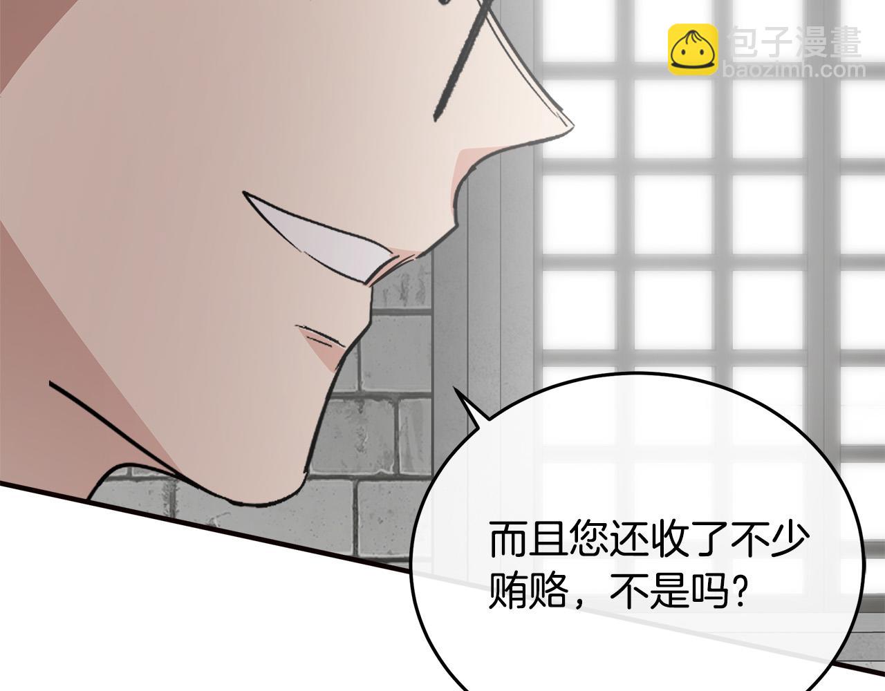 惡女的王座 - 第120話 大公撂狠話(6/6) - 2