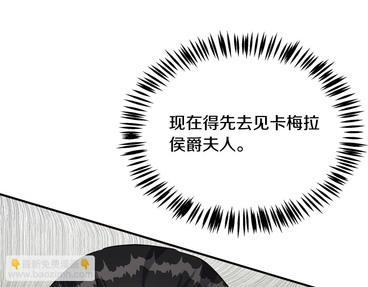 惡女的王座 - 第120話 大公撂狠話(6/6) - 4