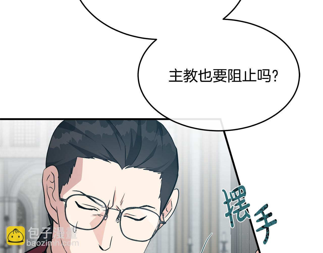 惡女的王座 - 第120話 大公撂狠話(1/6) - 3