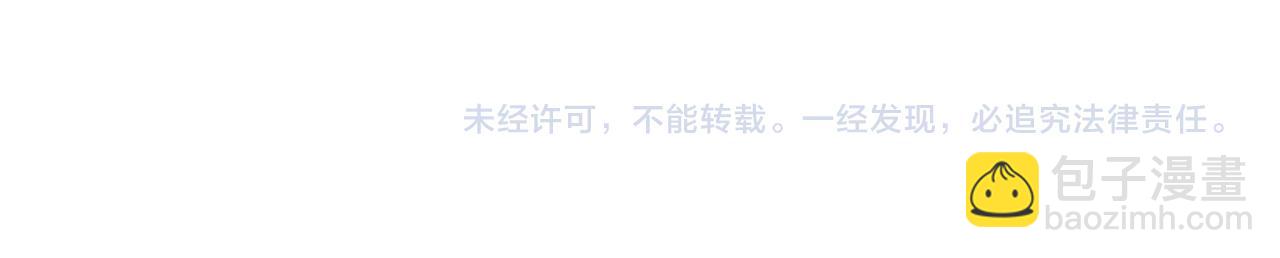 惡女的王座 - 第120話 大公撂狠話(6/6) - 4