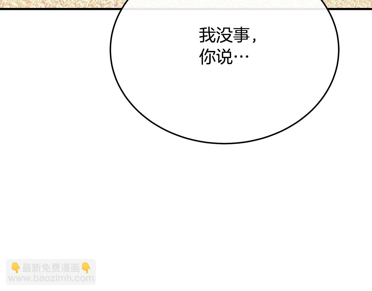 惡女的王座 - 第120話 大公撂狠話(6/6) - 2