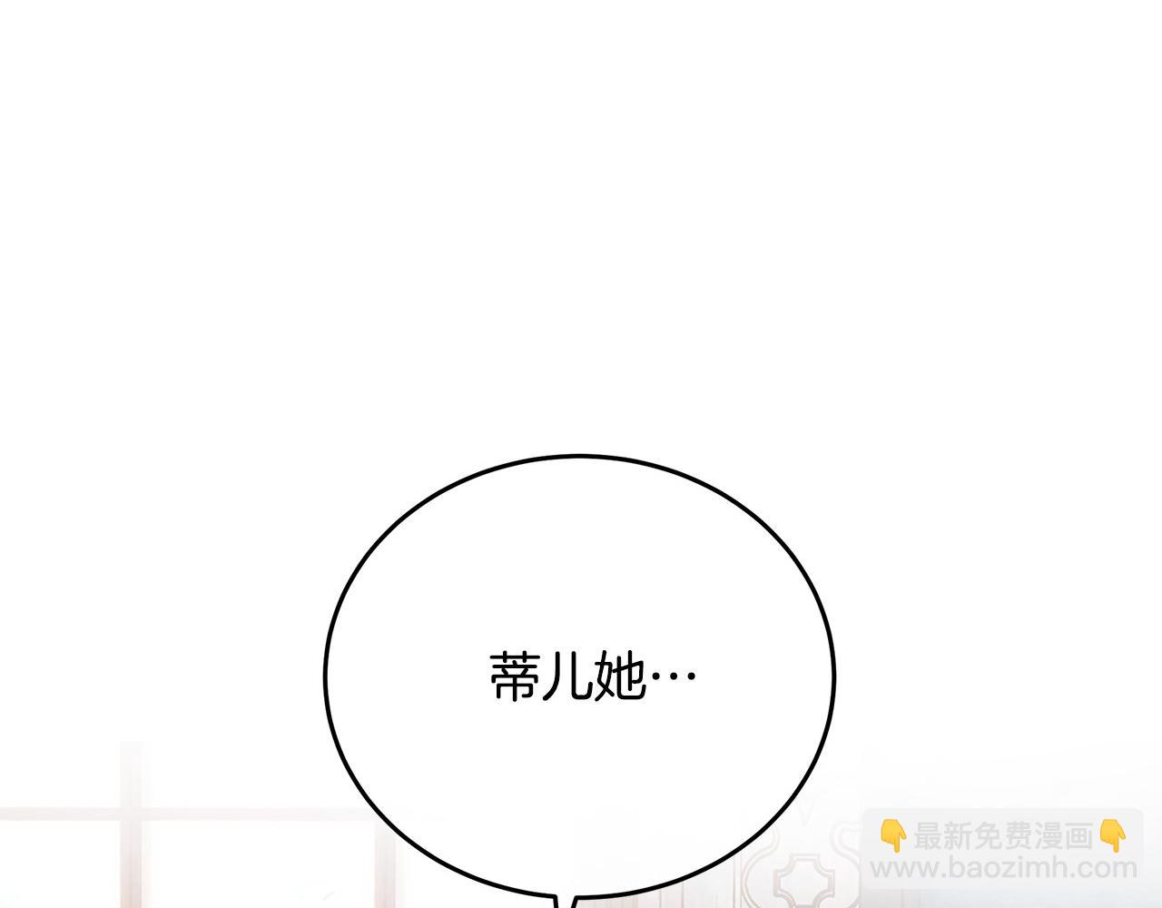 惡女的王座 - 第120話 大公撂狠話(6/6) - 3