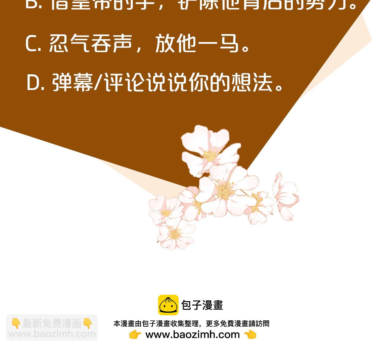 惡女的王座 - 第120話 大公撂狠話(6/6) - 2