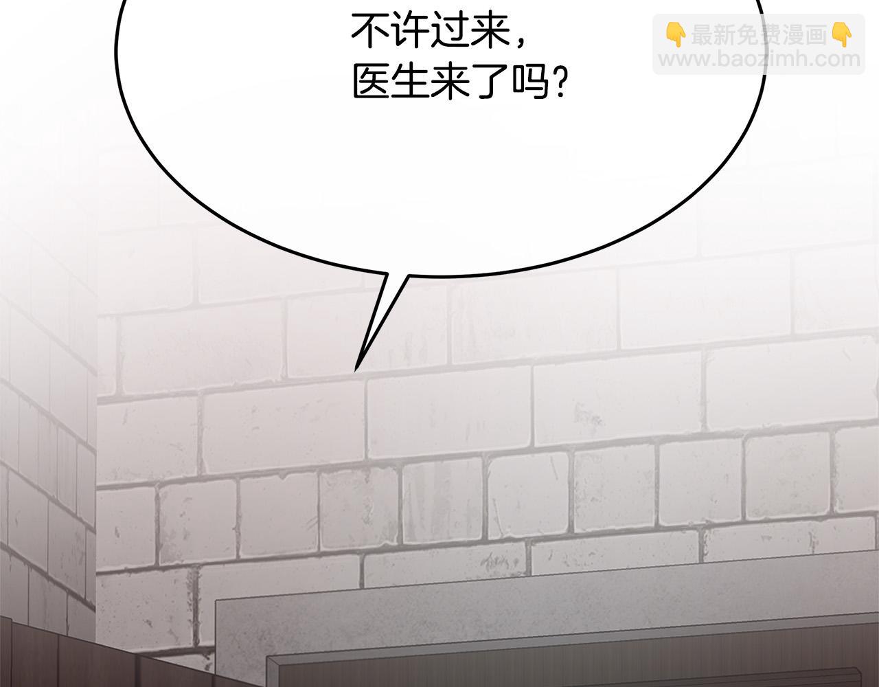 惡女的王座 - 第120話 大公撂狠話(2/6) - 3