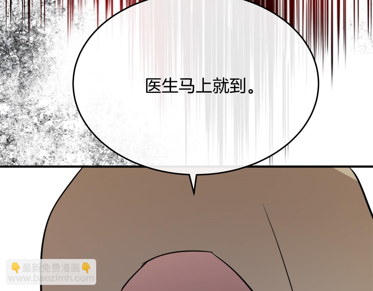 惡女的王座 - 第120話 大公撂狠話(2/6) - 1