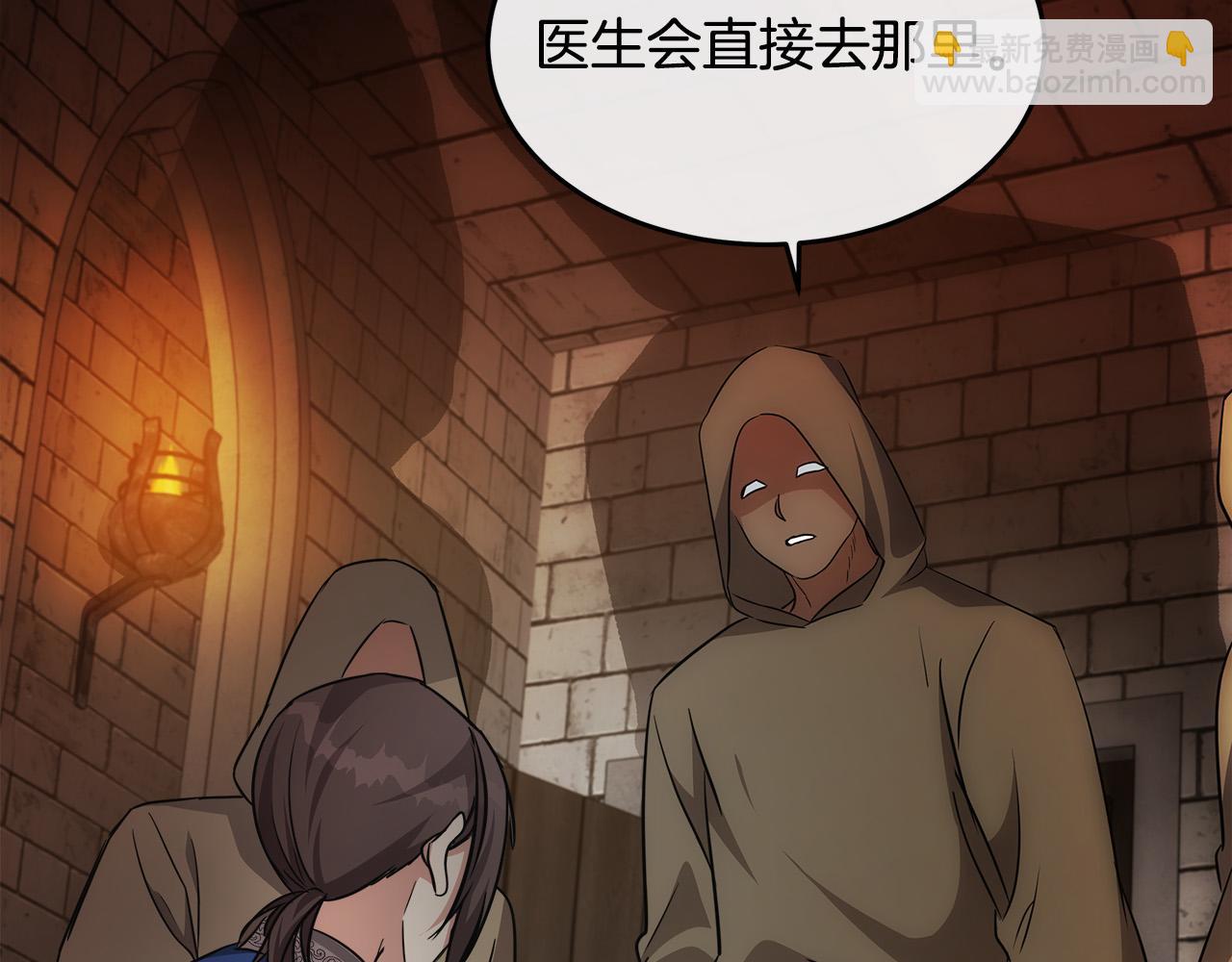 惡女的王座 - 第120話 大公撂狠話(2/6) - 2