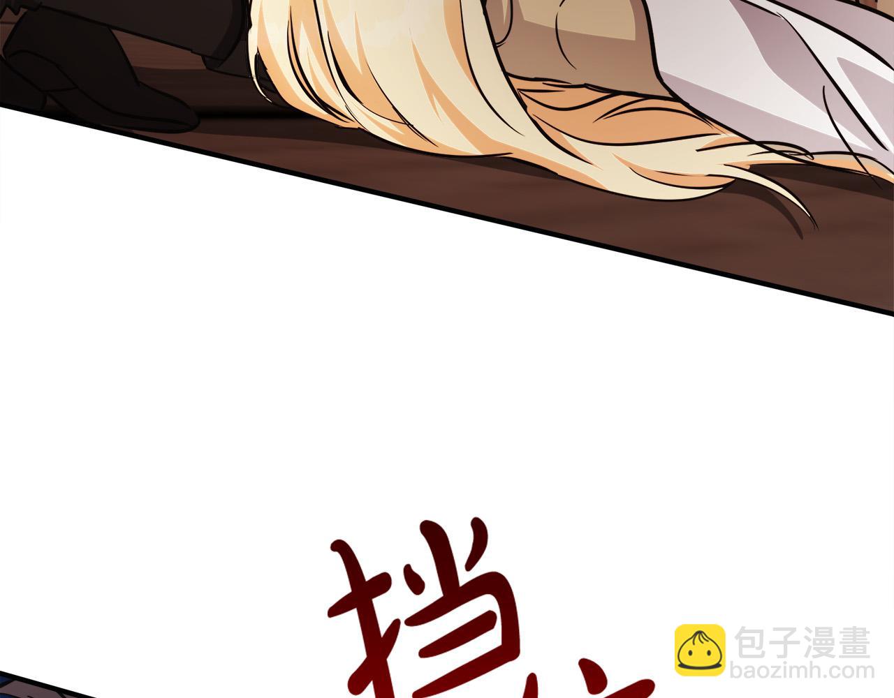 惡女的王座 - 第120話 大公撂狠話(2/6) - 4