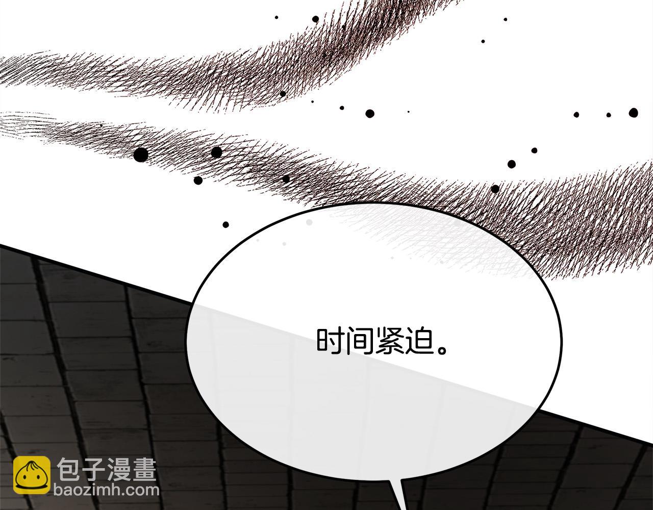 惡女的王座 - 第120話 大公撂狠話(2/6) - 1