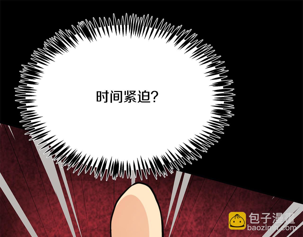 惡女的王座 - 第120話 大公撂狠話(2/6) - 5