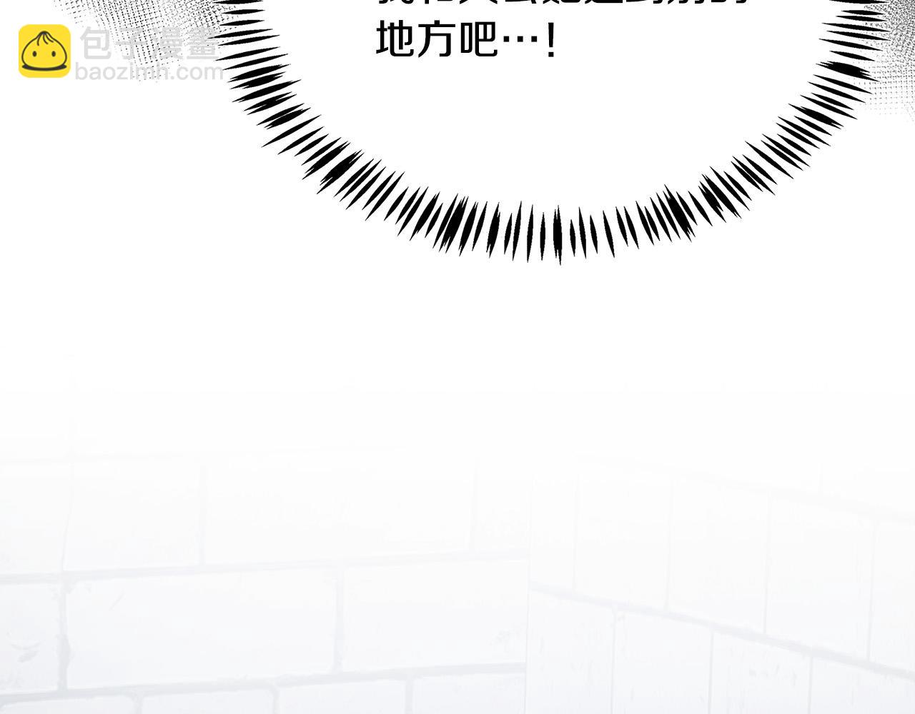 惡女的王座 - 第120話 大公撂狠話(2/6) - 8