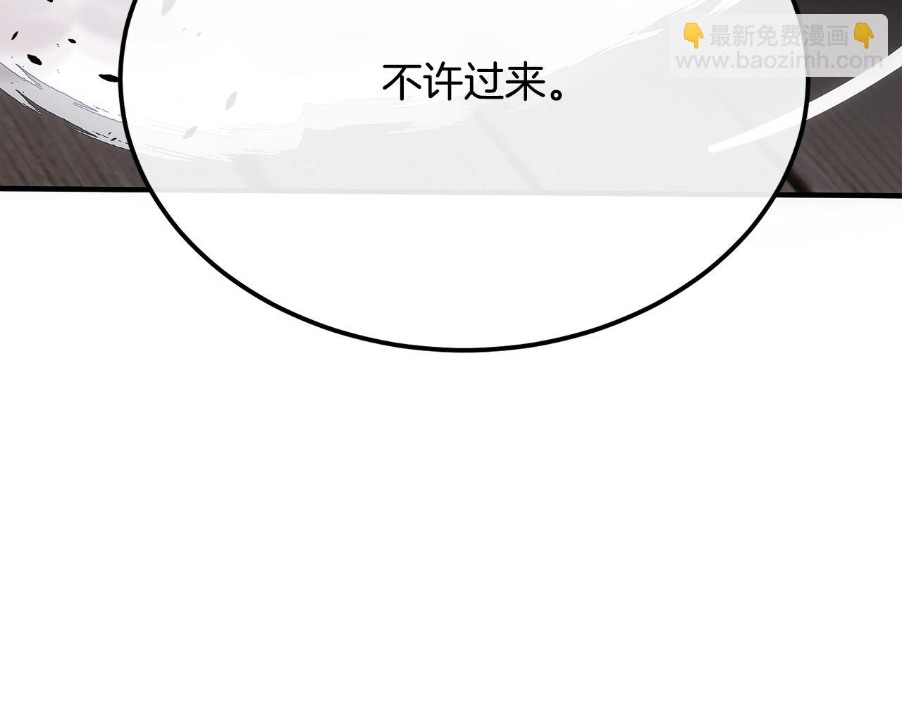 惡女的王座 - 第120話 大公撂狠話(2/6) - 5