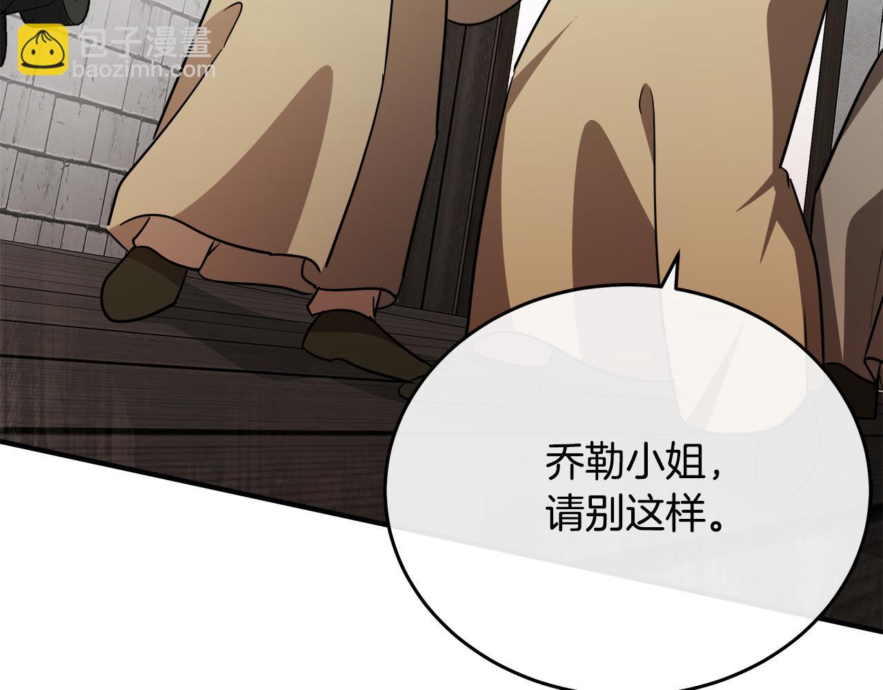 惡女的王座 - 第120話 大公撂狠話(2/6) - 8