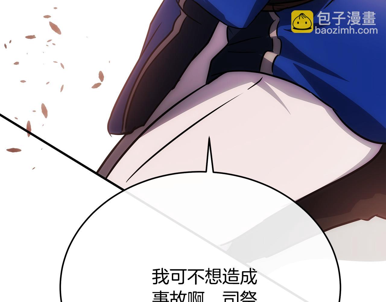 惡女的王座 - 第120話 大公撂狠話(2/6) - 5