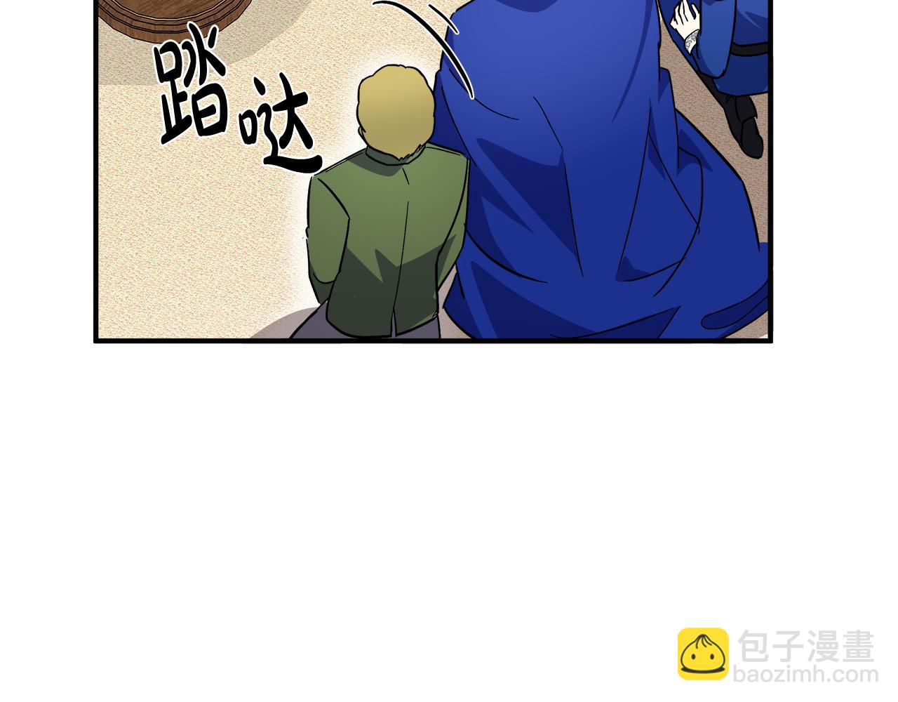 惡女的王座 - 第121話 她懷孕了?!(3/5) - 2