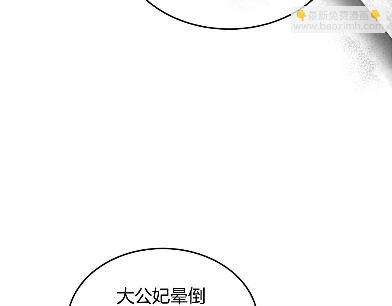 惡女的王座 - 第121話 她懷孕了?!(3/5) - 8