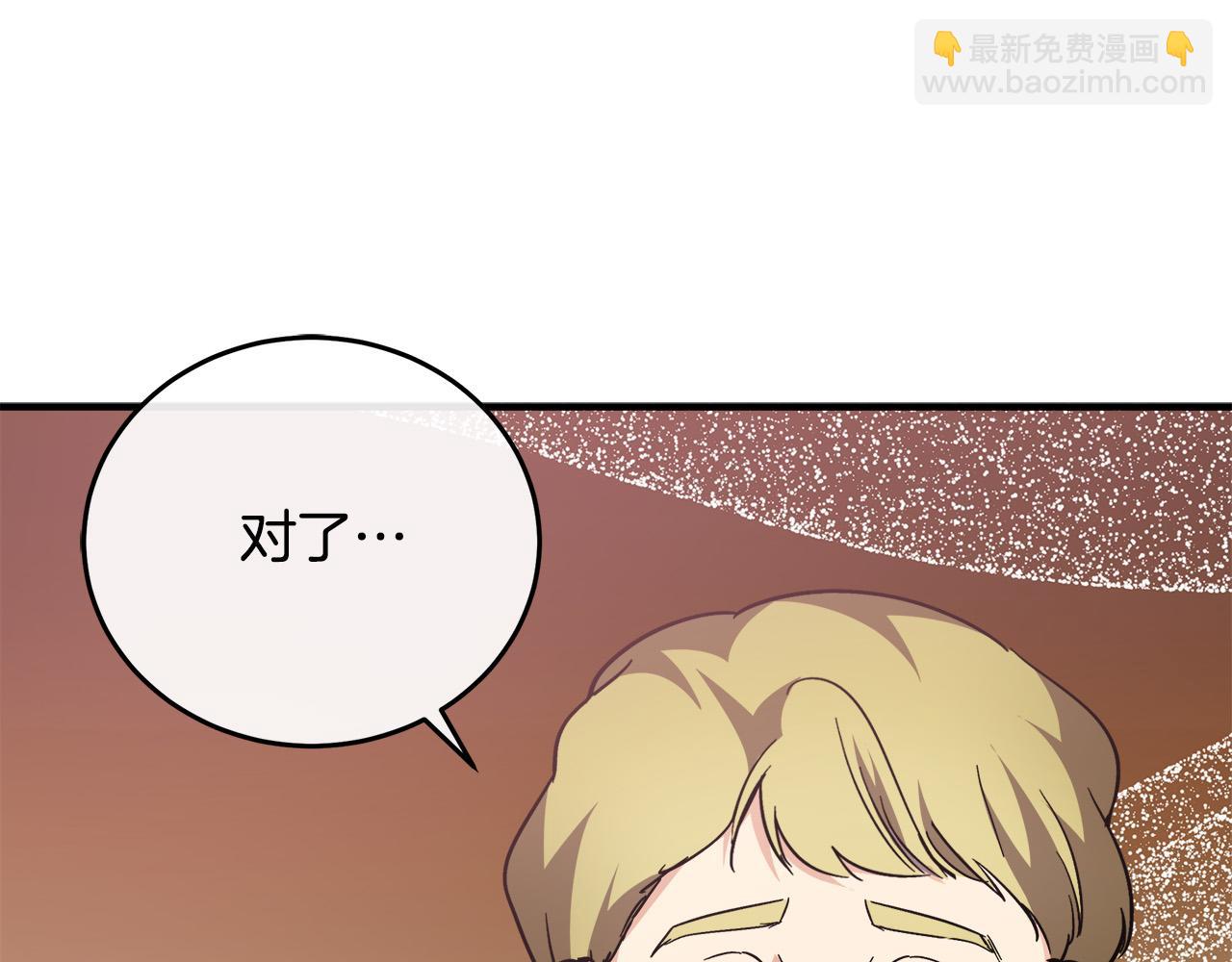 惡女的王座 - 第121話 她懷孕了?!(3/5) - 4