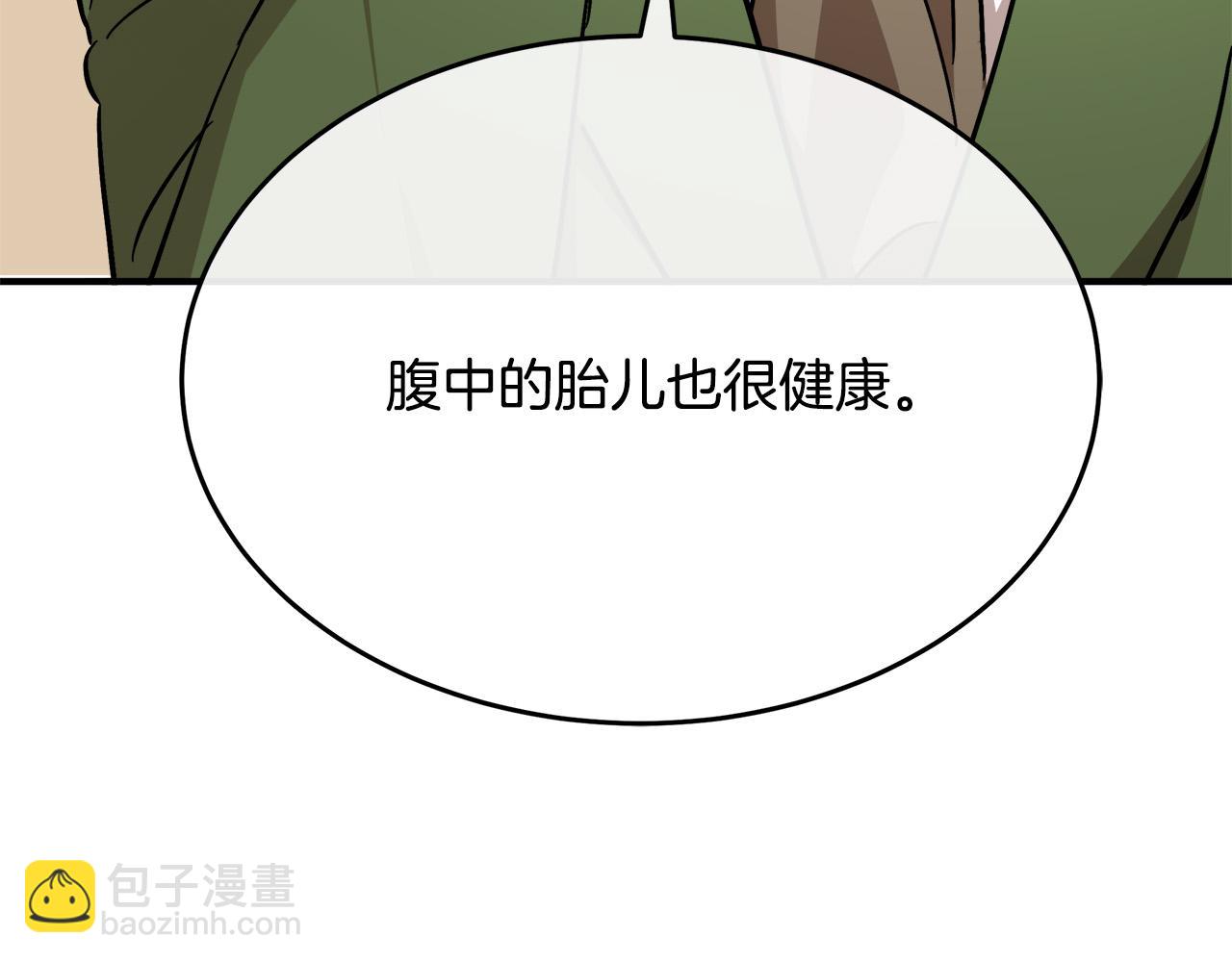 惡女的王座 - 第121話 她懷孕了?!(3/5) - 6