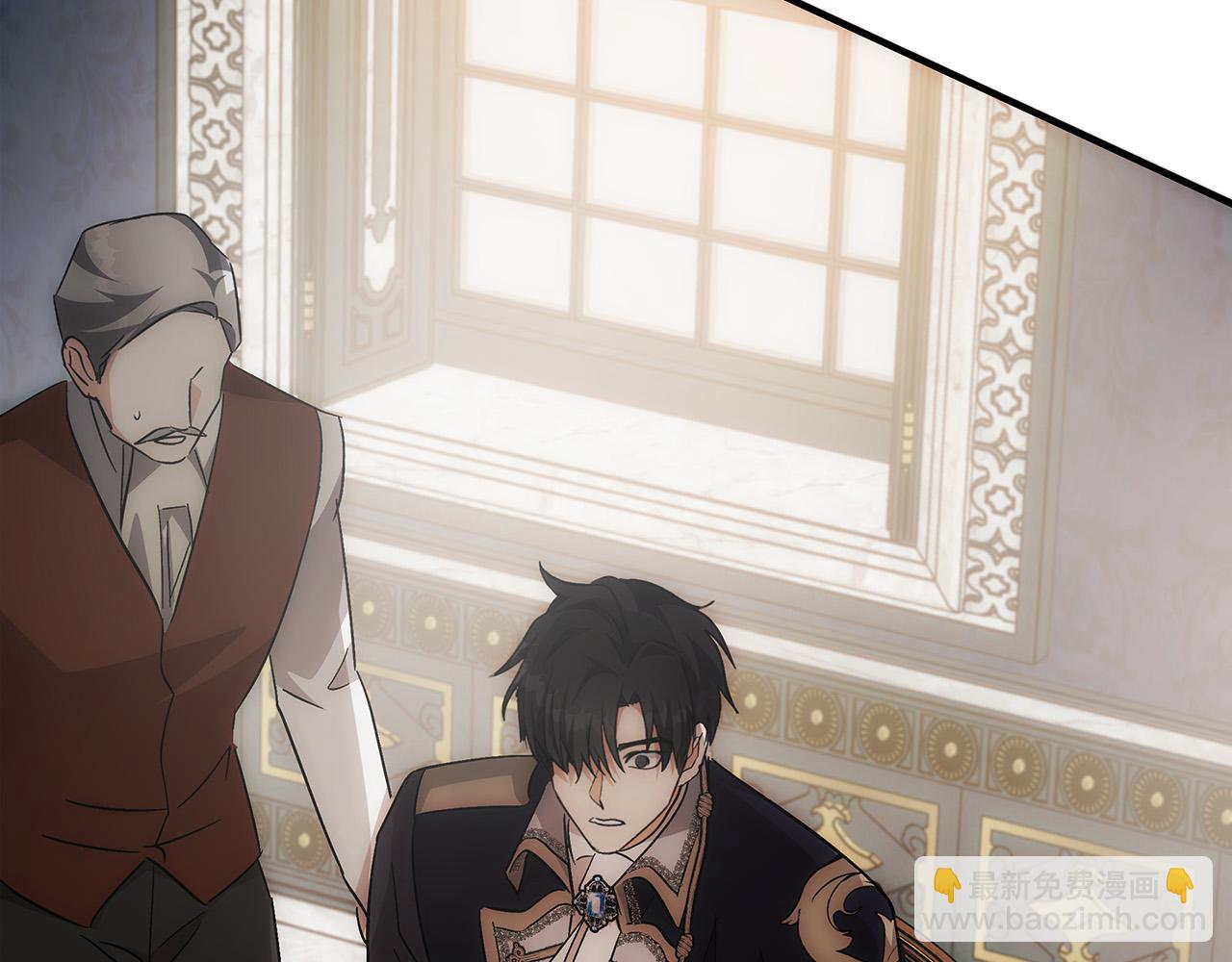 惡女的王座 - 第121話 她懷孕了?!(3/5) - 3