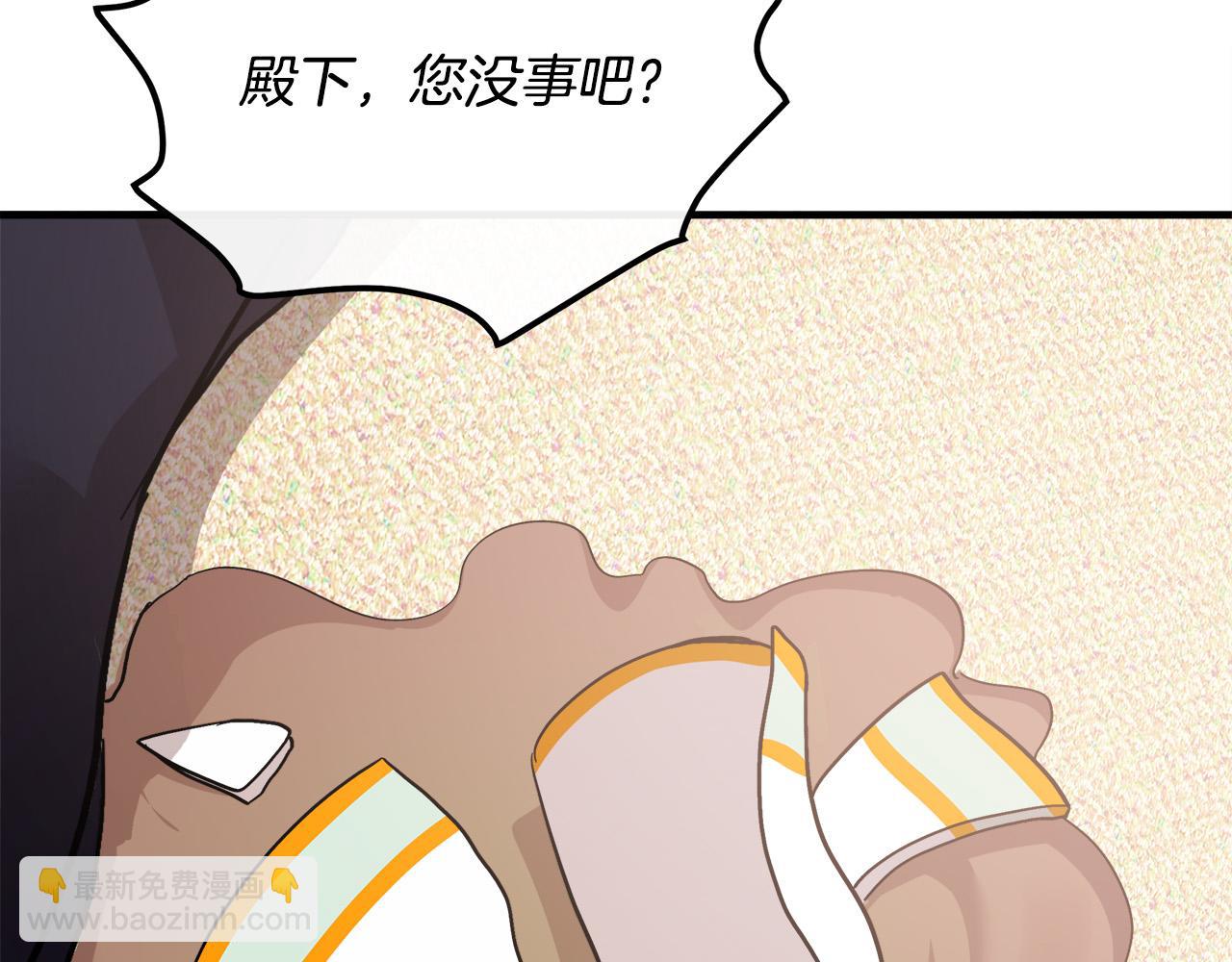 惡女的王座 - 第121話 她懷孕了?!(3/5) - 2