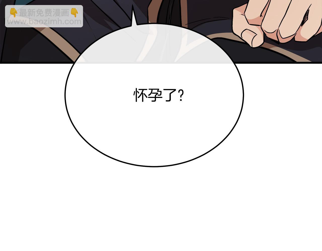 惡女的王座 - 第121話 她懷孕了?!(3/5) - 8