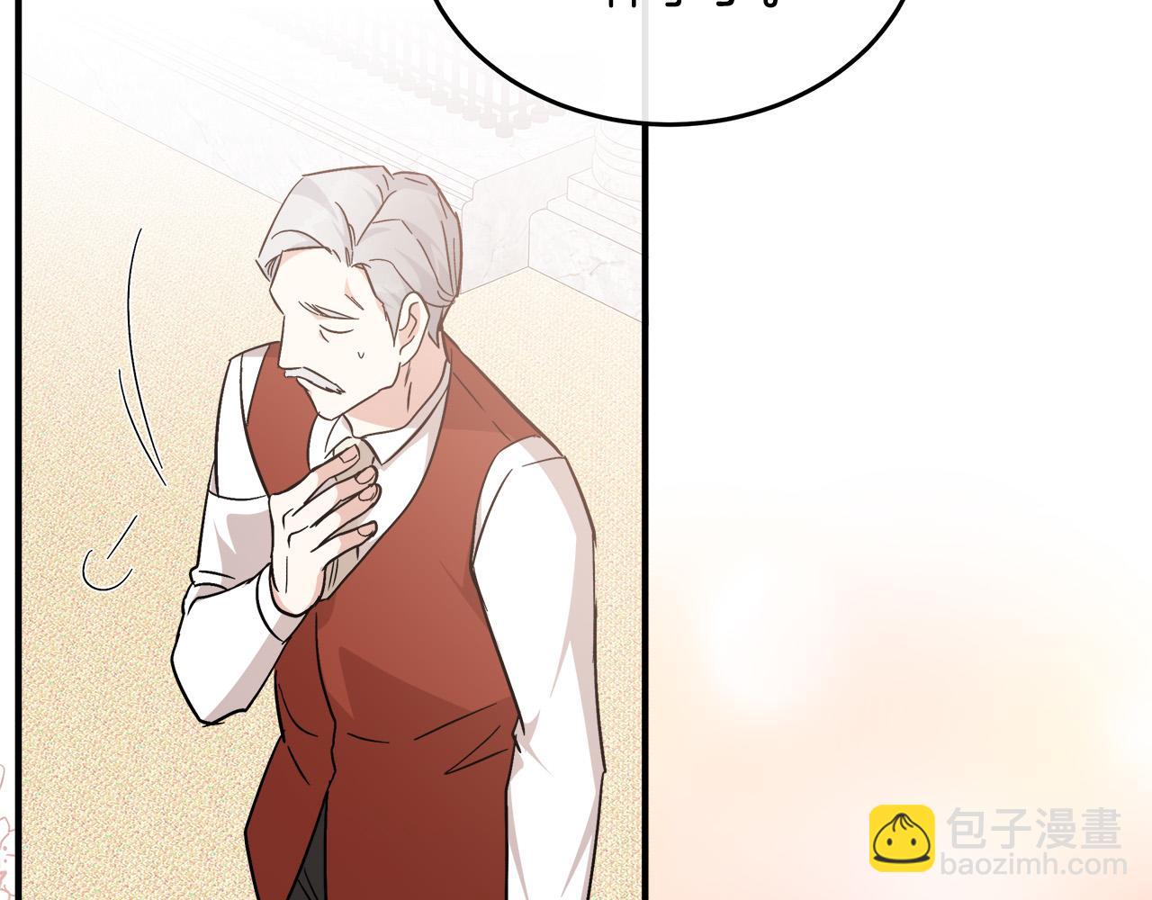 惡女的王座 - 第121話 她懷孕了?!(3/5) - 2