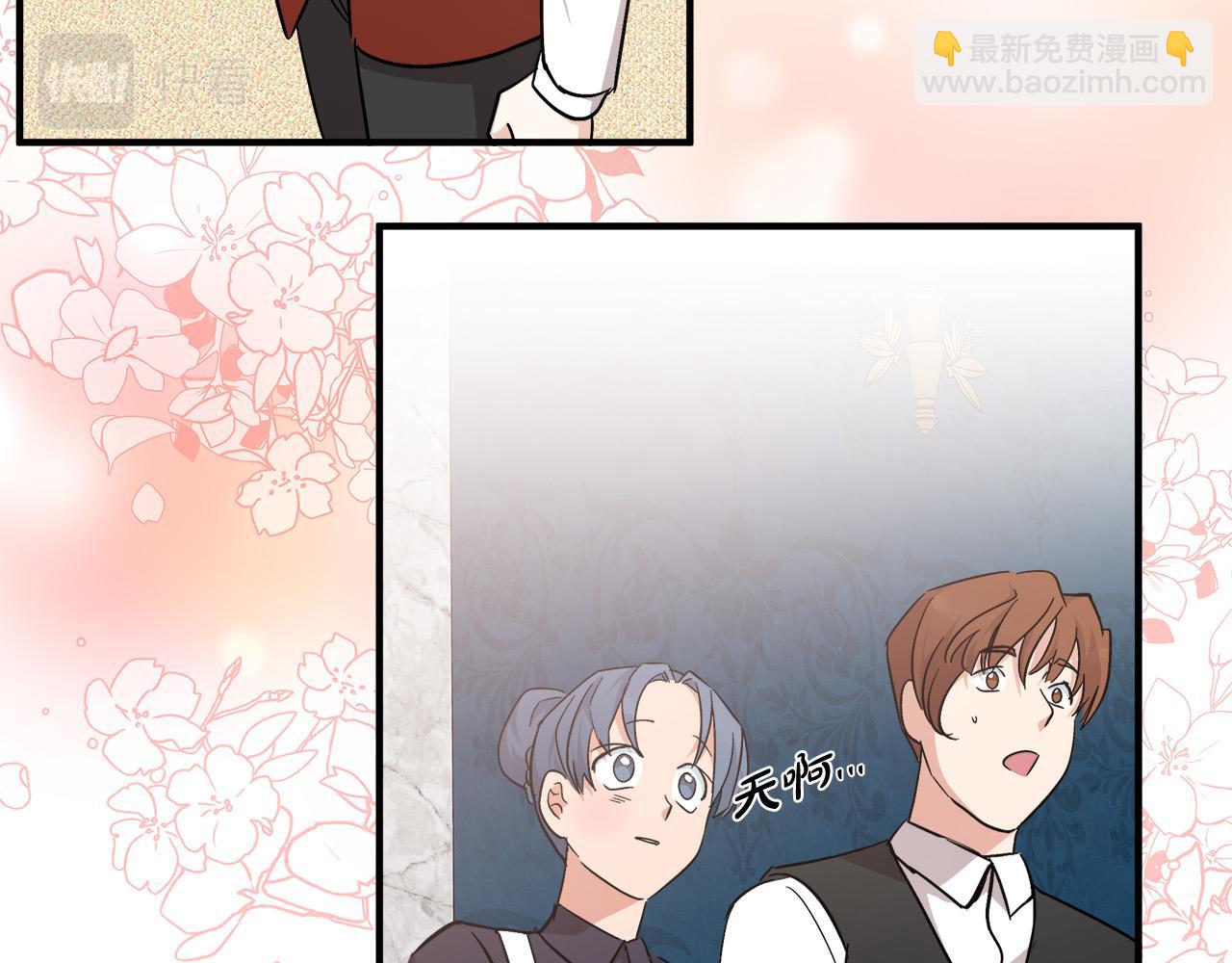 惡女的王座 - 第121話 她懷孕了?!(3/5) - 3