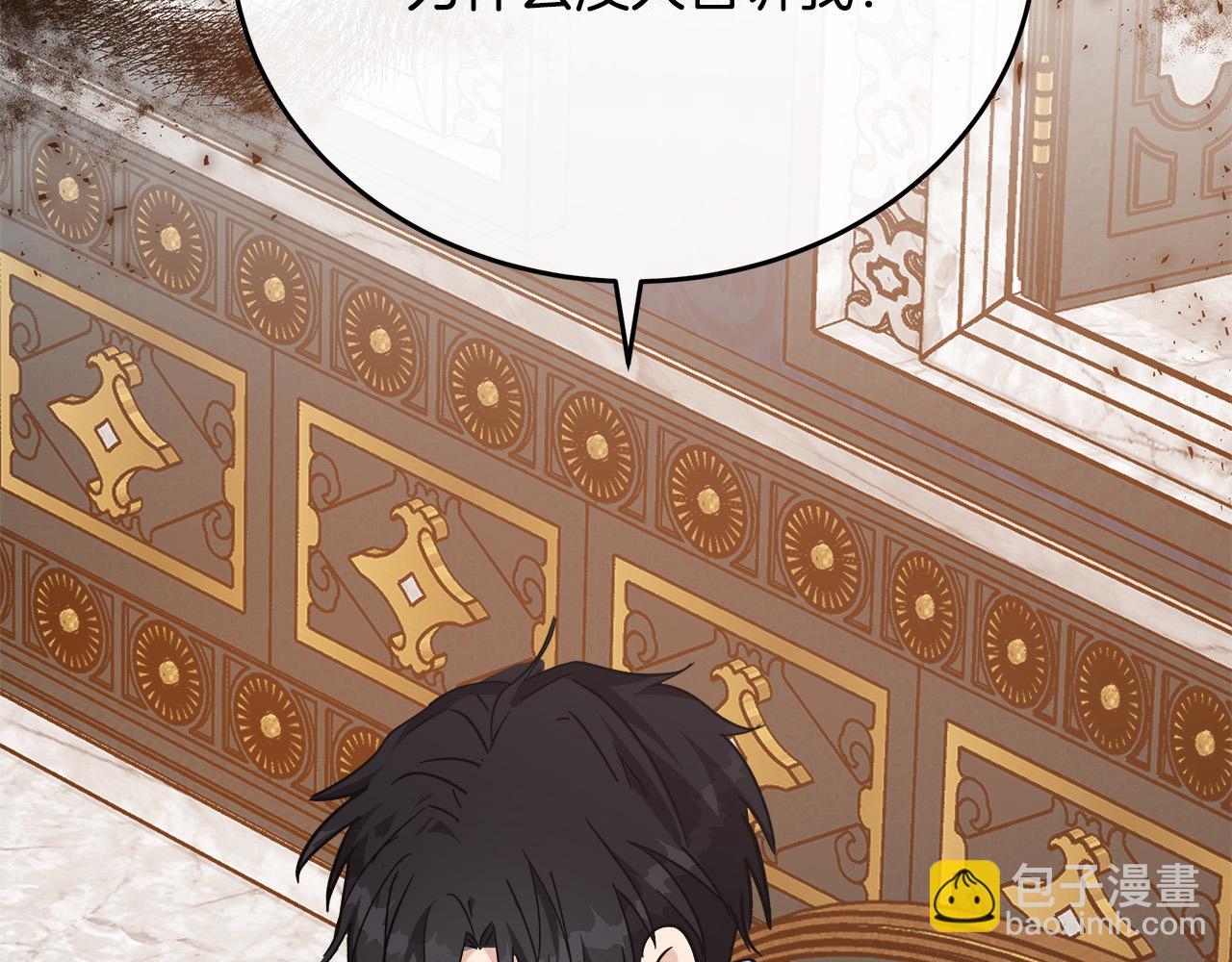 惡女的王座 - 第121話 她懷孕了?!(3/5) - 7