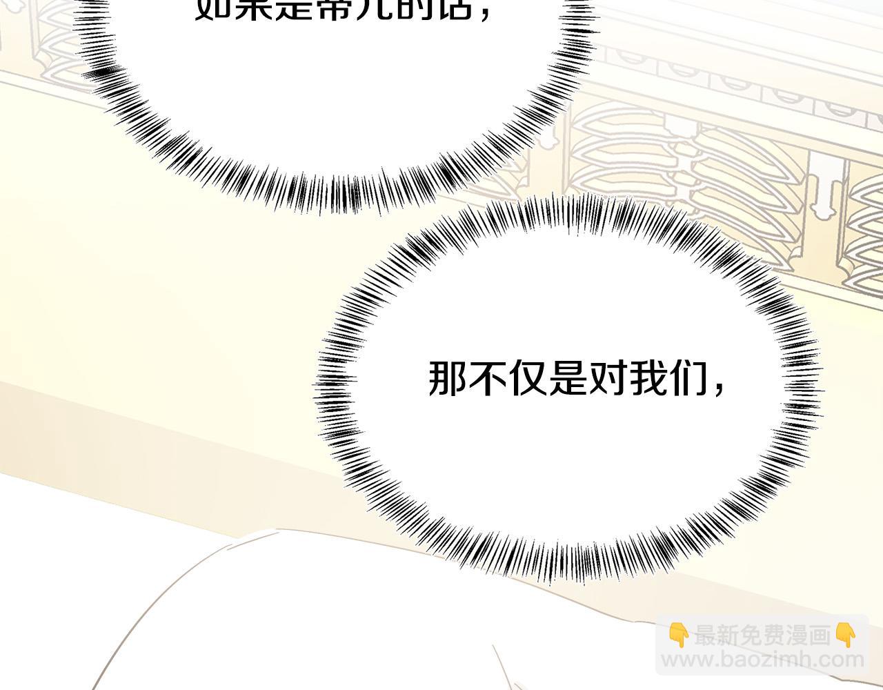 惡女的王座 - 第121話 她懷孕了?!(4/5) - 7