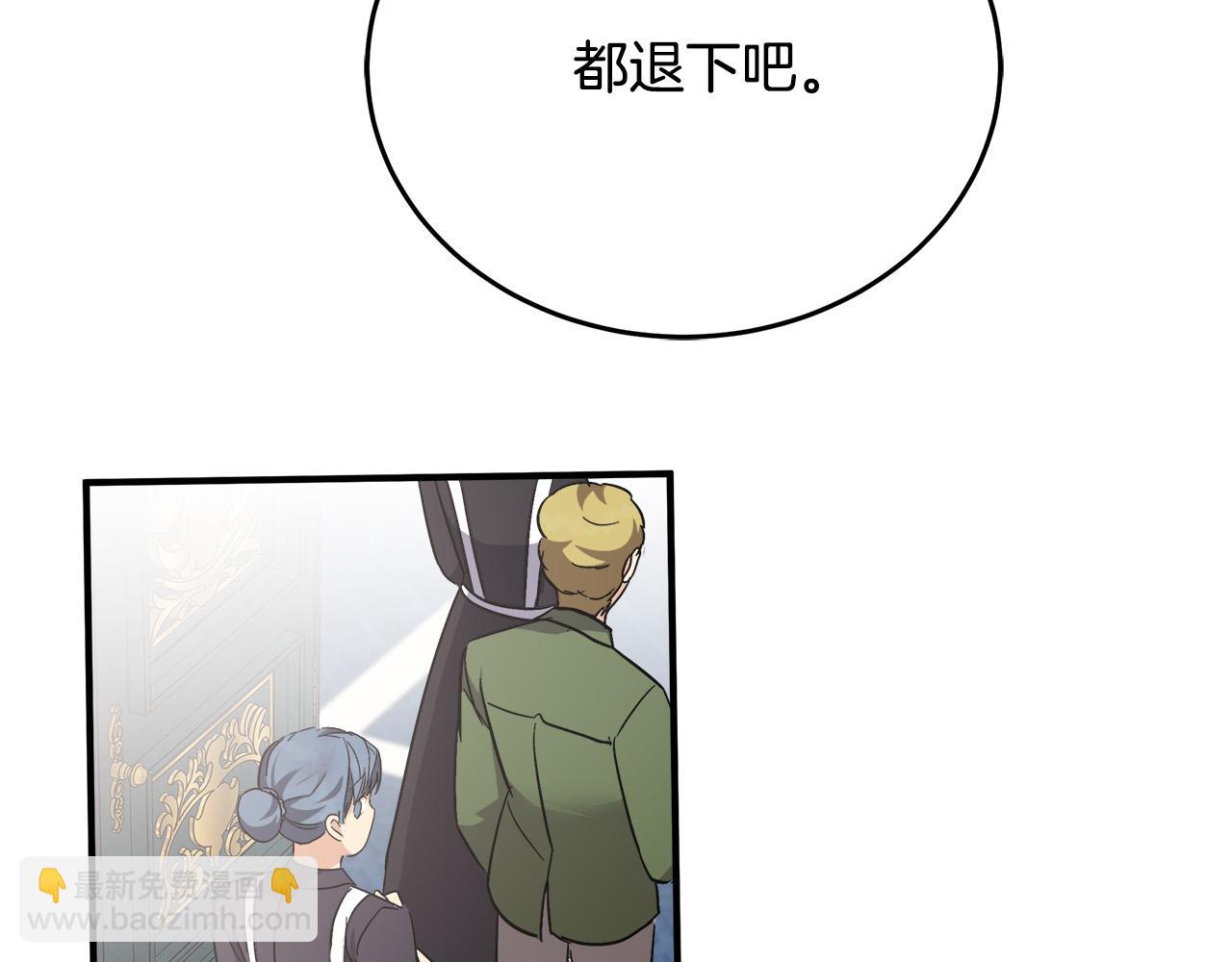 惡女的王座 - 第121話 她懷孕了?!(4/5) - 8