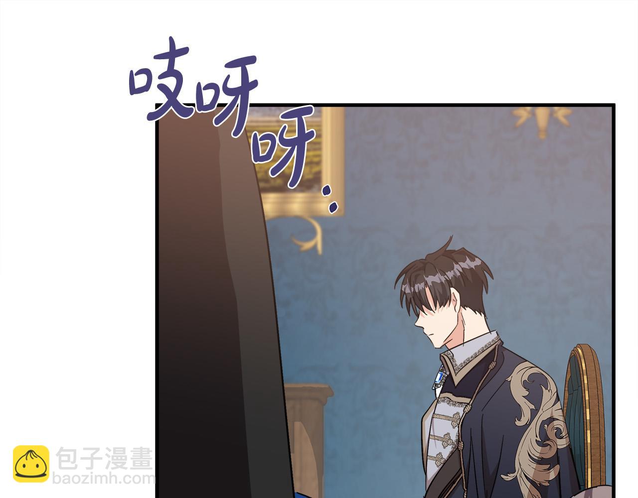 惡女的王座 - 第121話 她懷孕了?!(4/5) - 2