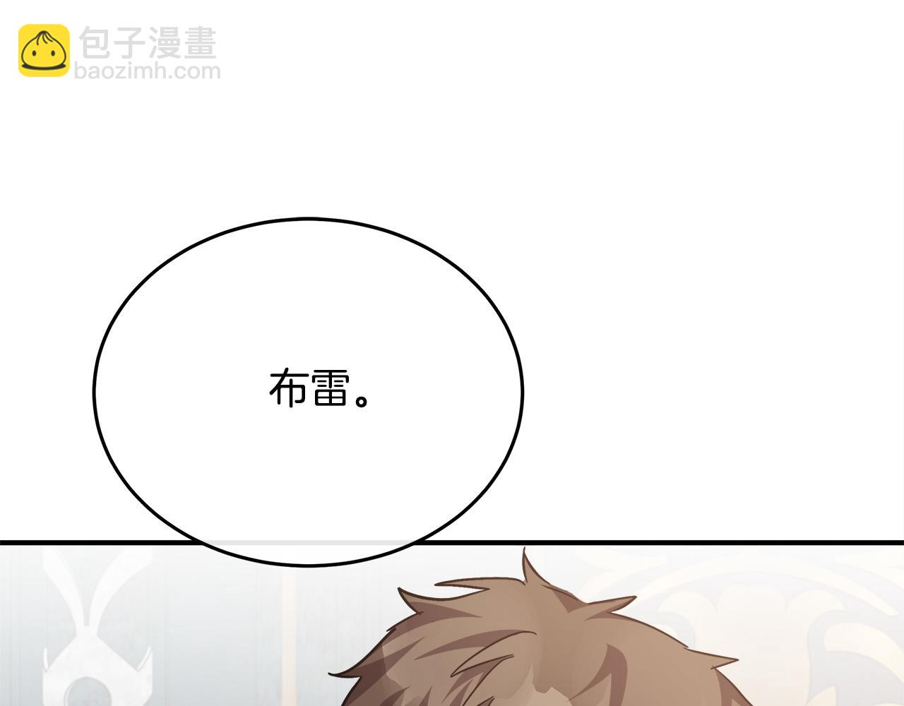 惡女的王座 - 第121話 她懷孕了?!(4/5) - 5