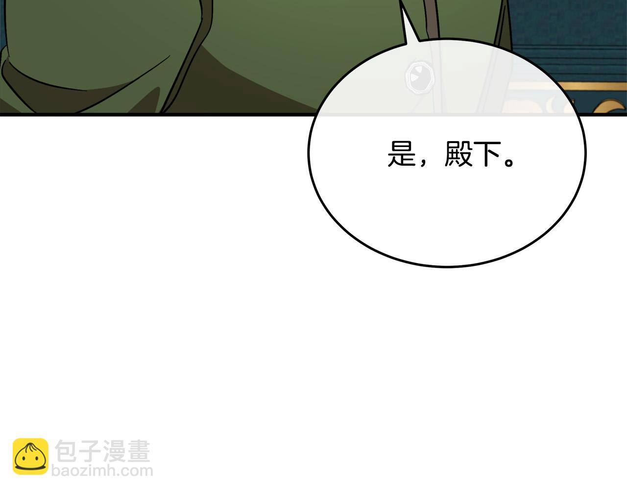 惡女的王座 - 第121話 她懷孕了?!(4/5) - 7