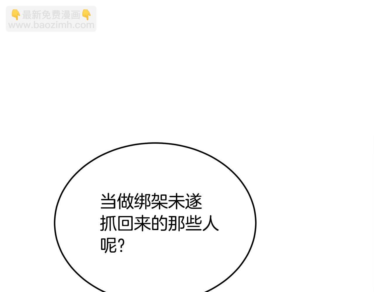 惡女的王座 - 第121話 她懷孕了?!(4/5) - 8