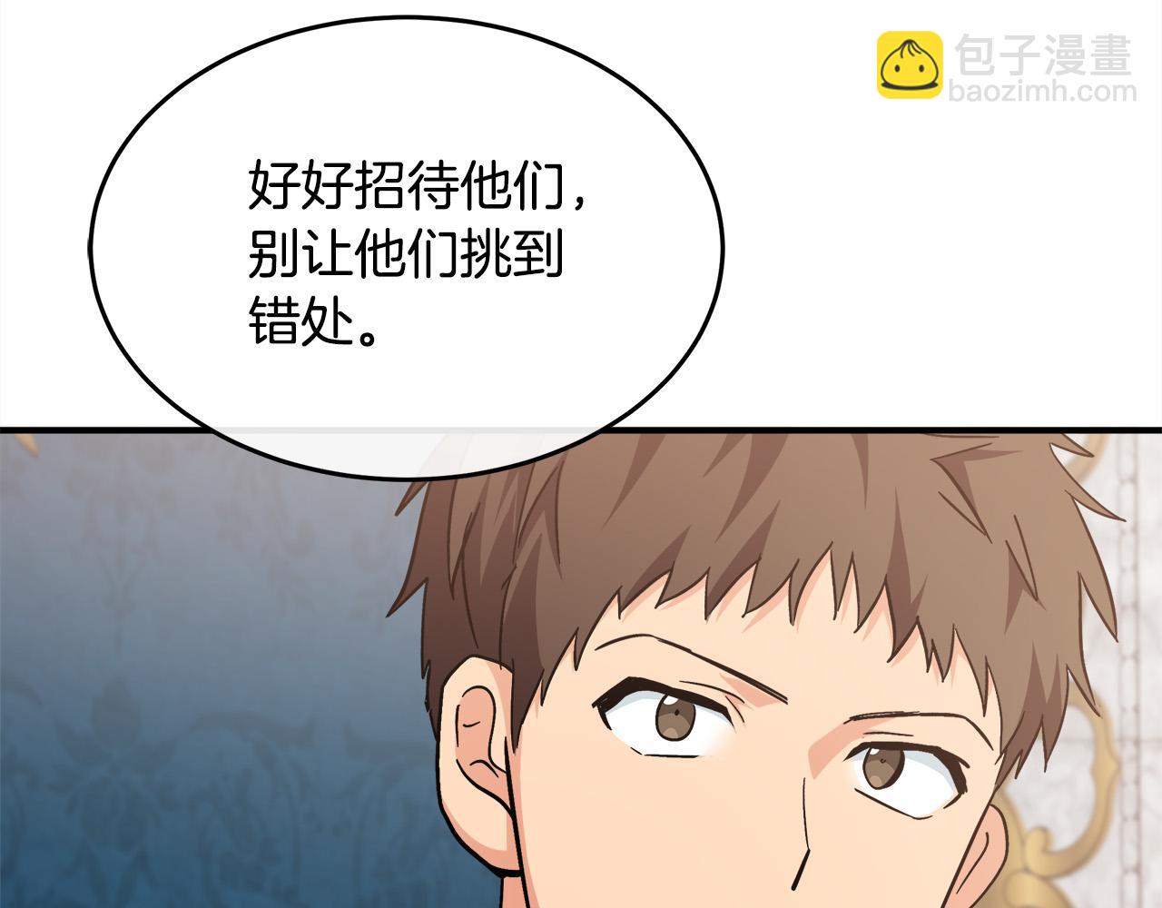 惡女的王座 - 第121話 她懷孕了?!(4/5) - 3