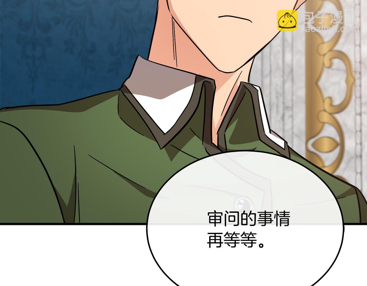 惡女的王座 - 第121話 她懷孕了?!(4/5) - 4