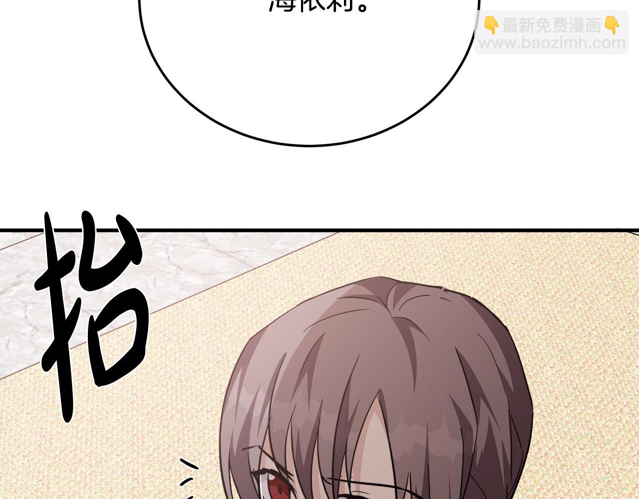 惡女的王座 - 第121話 她懷孕了?!(4/5) - 4