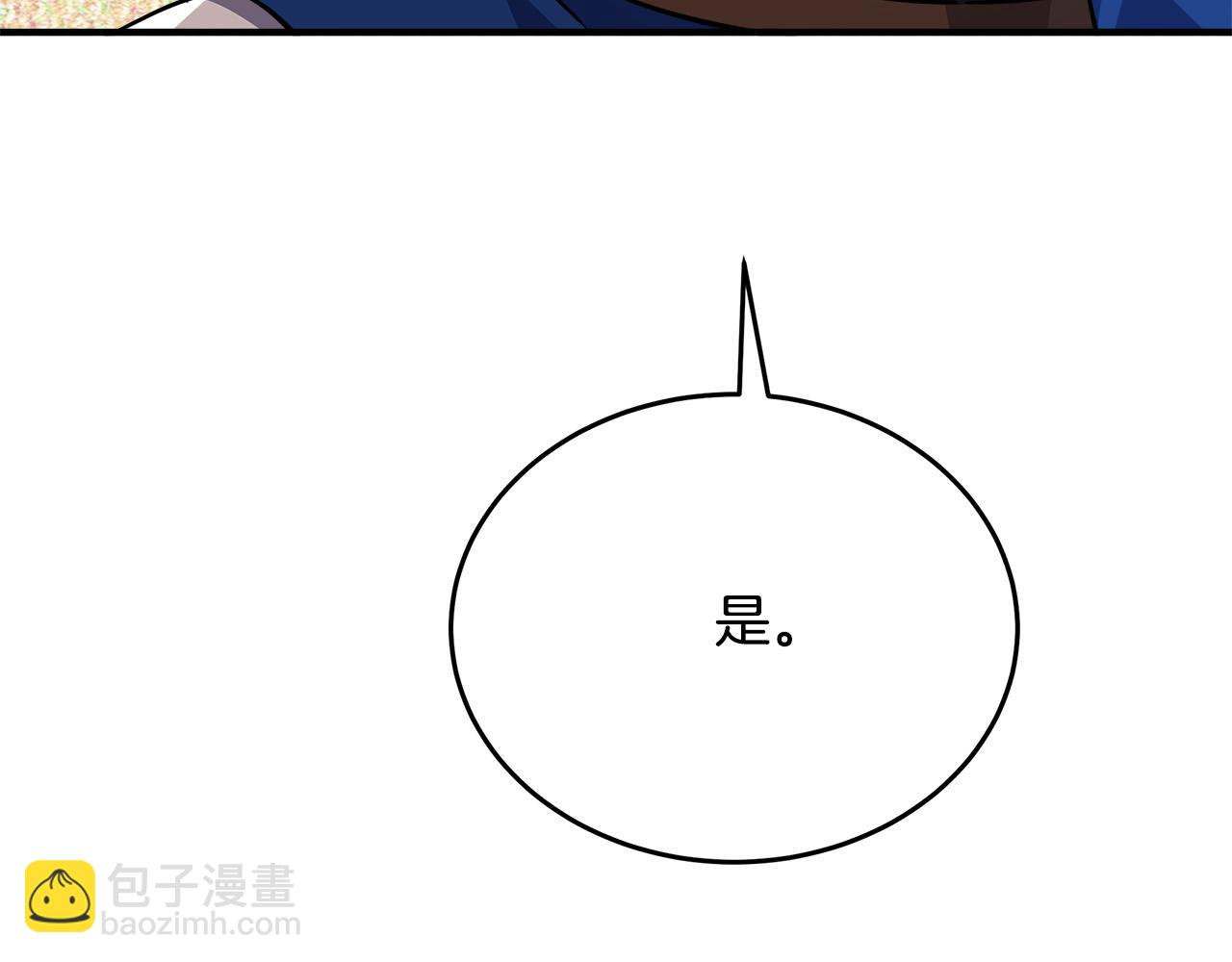 惡女的王座 - 第121話 她懷孕了?!(4/5) - 6